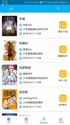 五马漫画最新版下载安装免费阅读  v1.0.0图3