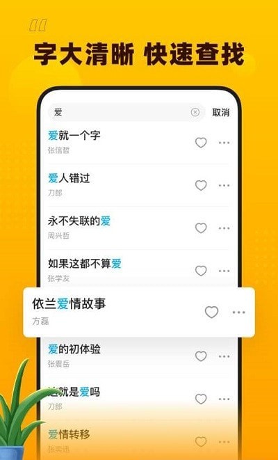 花生音乐app下载安装最新版苹果  v1.1.0图1