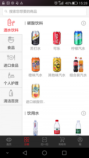 家乐福商城最新app官方下载安装