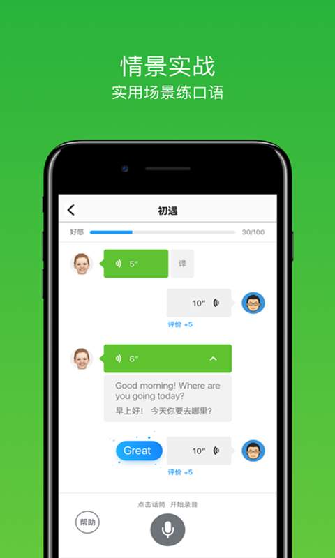 墨水英语手机版  v1.0图3