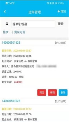 运运乐  v1.0.0图1