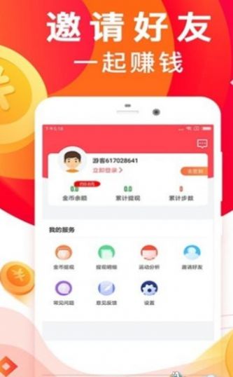 步步多宝最新版app  v1.3.2图2