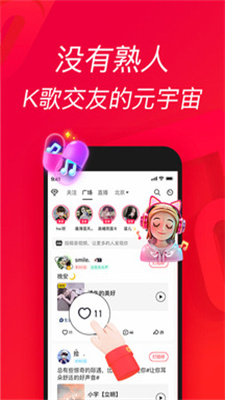 欢唱吧最新版  v1.0.0图3