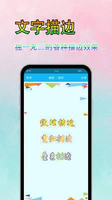 字体美化秀秀下载手机版安装最新版免费  v6.7.3图3