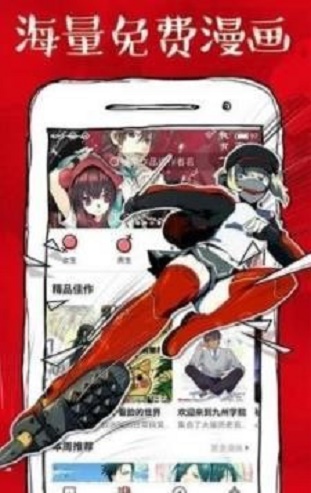 虾漫画免费版  v1.0.3图1