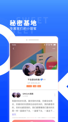 红蓝cp安卓版v3.0  v3.110.0图2