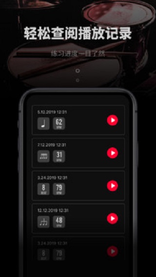 极简节拍器官网下载安装最新版苹果  v1.0.3图3