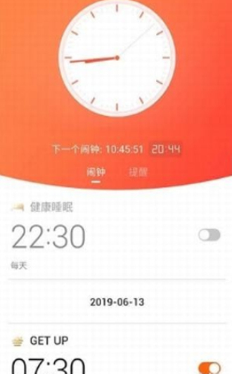 有趣闹钟铃声下载软件免费安装  v1.7.0图3