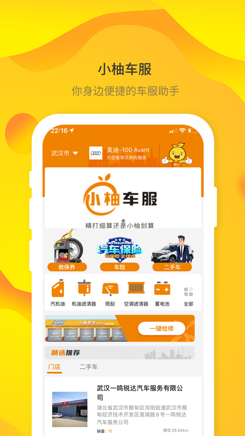 小柚车服  v1.3.0图1