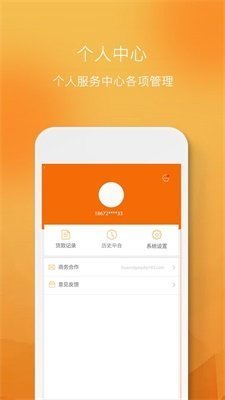 金钱豹贷款2023  v1.0图2