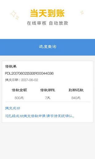 速用钱贷款app  v9.0.95图2