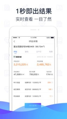 萌查查  v1.2.0图2