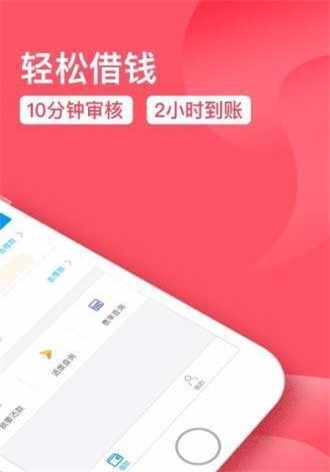 口袋有钱花2024  v9.0.95图3