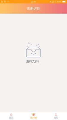 听曲识别音乐在线下载软件免费  v1.0图3