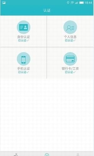 云秒贷安卓版  v9.0.95图2