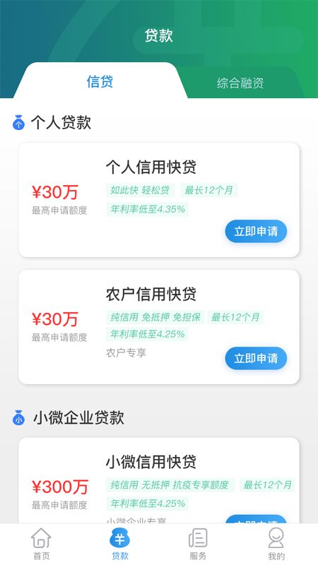 云企贷app下载安装最新版本苹果手机