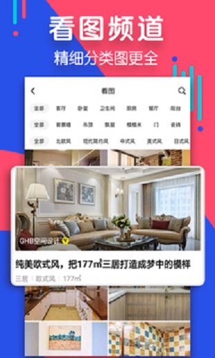 住小帮  v1.7.0图2