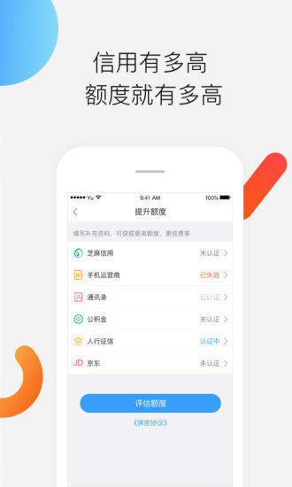 金龙速贷2023  v1.2图1