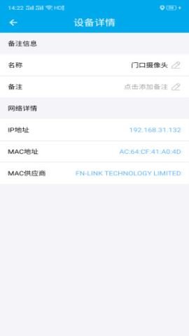 反偷拍神器  v2.3图1