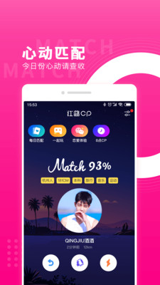 红蓝CPapp  v3.110.0图3