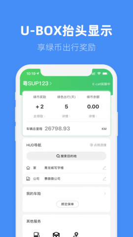 马车保  v4.3.83图2