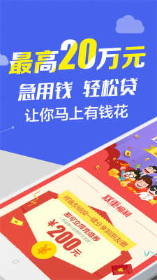 钞快有钱手机版  v9.0.95图1