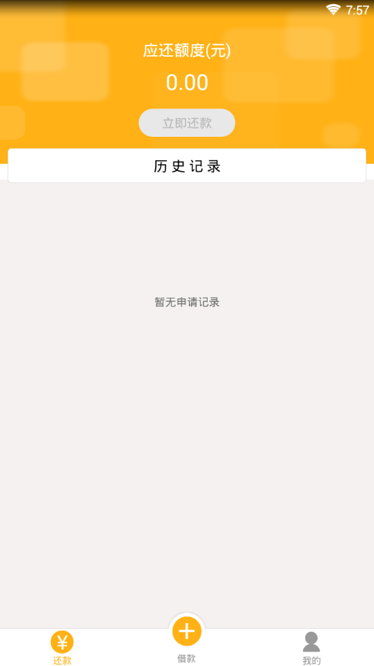 金杏贷app