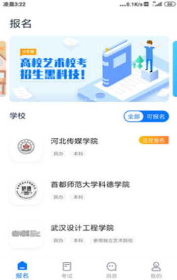 小艺帮官方下载  v1.3.1图3