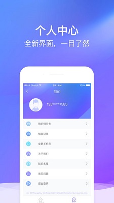 桔速花  v1.2.3图3