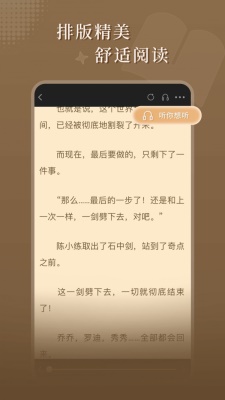 达文小说app下载苹果版免费  v1.0.2图2