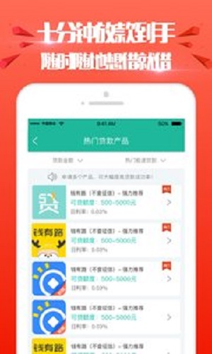 进金岁月贷款app  v1.0图3