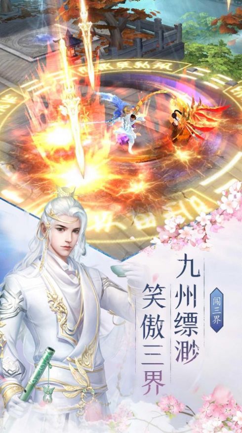 封神修仙录  v1.0.0图1