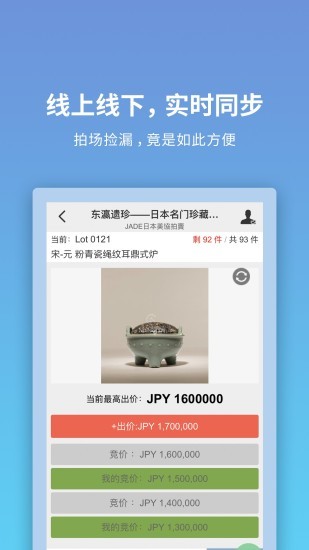 联拍在线  v8.5.6图2