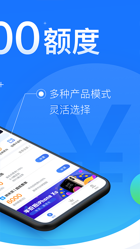 杜鸟贷安卓版  v9.0.95图1