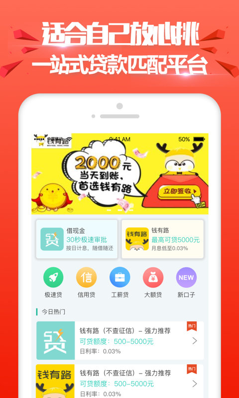 进金岁月贷款平台app  v6.0图1