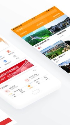 佛山南海通  v1.3.0图2