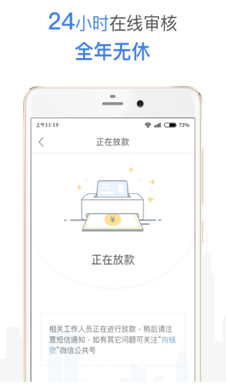 威力贷款最新版  v9.0.95图2