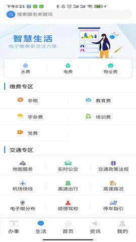 顺德+  v0.0.45图2