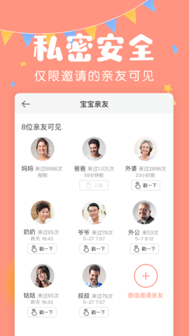 美柚宝宝记  v3.9.8图3