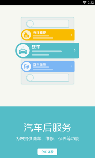 任我行2019破解版免费版  v2.0.4图2