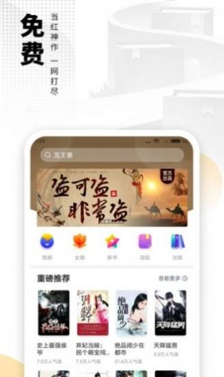 风车小说阅读  v1.0.5图2