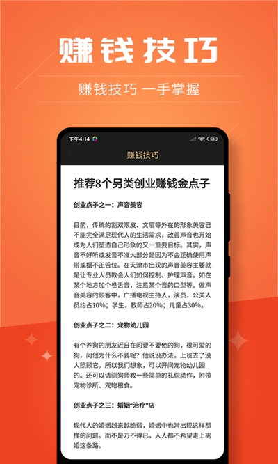 创客加盟安卓版下载官网安装苹果版  v2.8.9图1