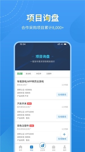 爱普搜免费版  v1.0图1