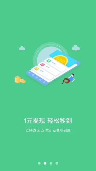 聚聚赚最新版  v2.5.00图3