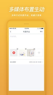 易知鸟免费版下载官网安卓手机安装  v4.3.0图2