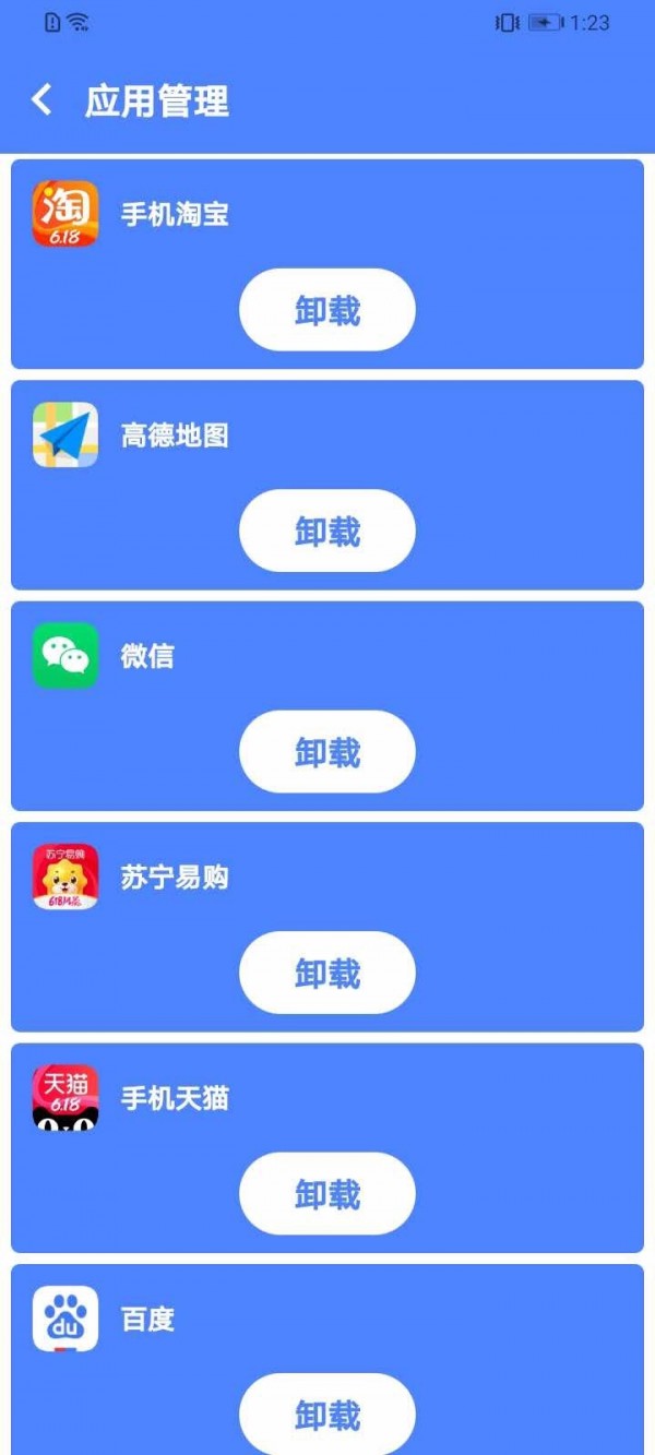 安卓手机助理  v2.06.03.00图3