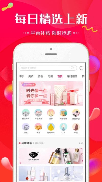 花氿好货安卓版  v1.0.24图3