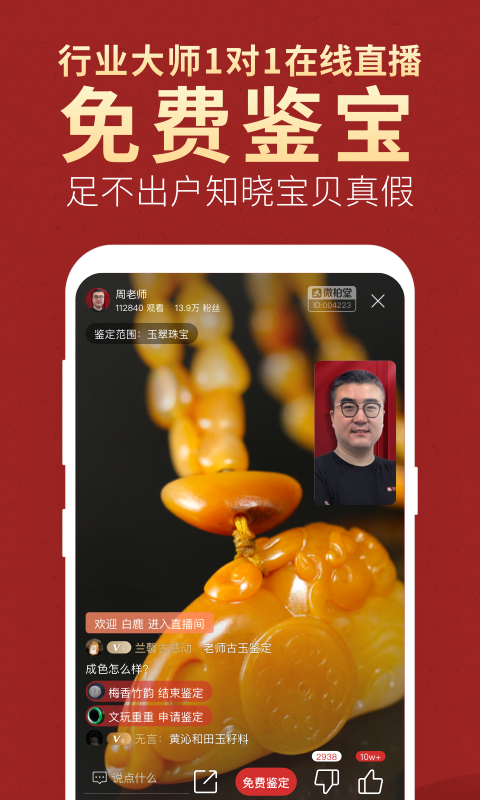 微拍堂4.3.0版本  v3.9.4图2