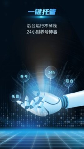 云手指  v1.2.9图2