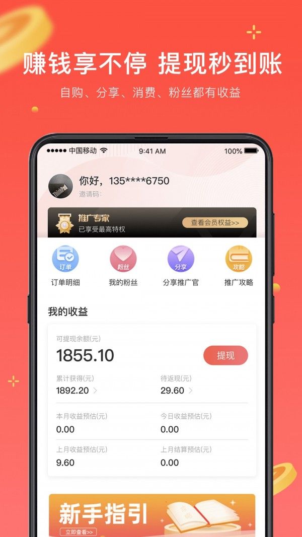 日语考级手机版app  v1.5.9图4